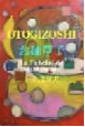 otogizoshi 1-4